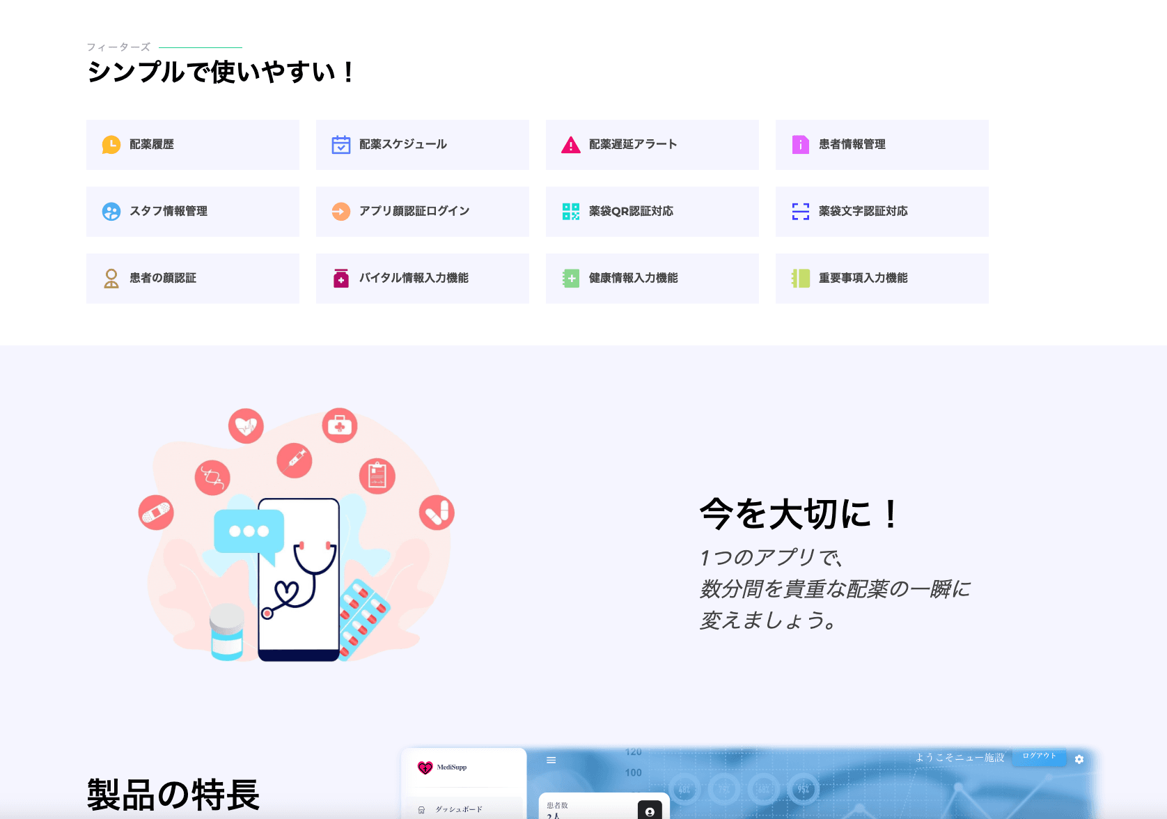 Site officiel MediSupp 2